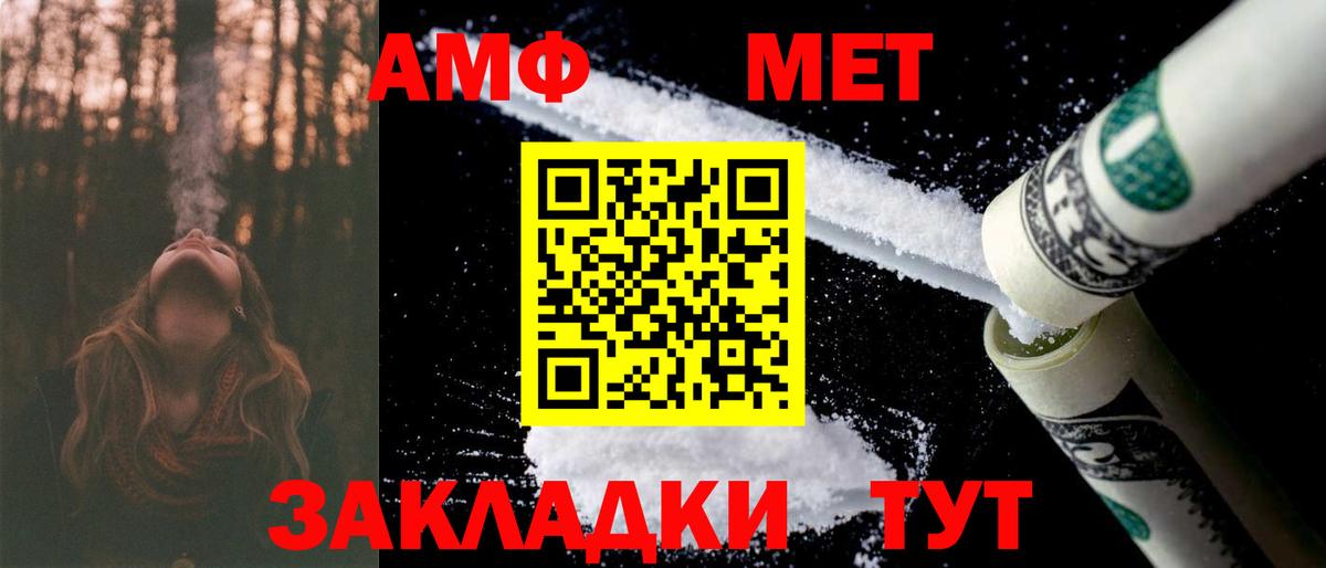 Советская Гавань  АМФЕТАМИН  Вход с VPN  Amphetamine Розовый 