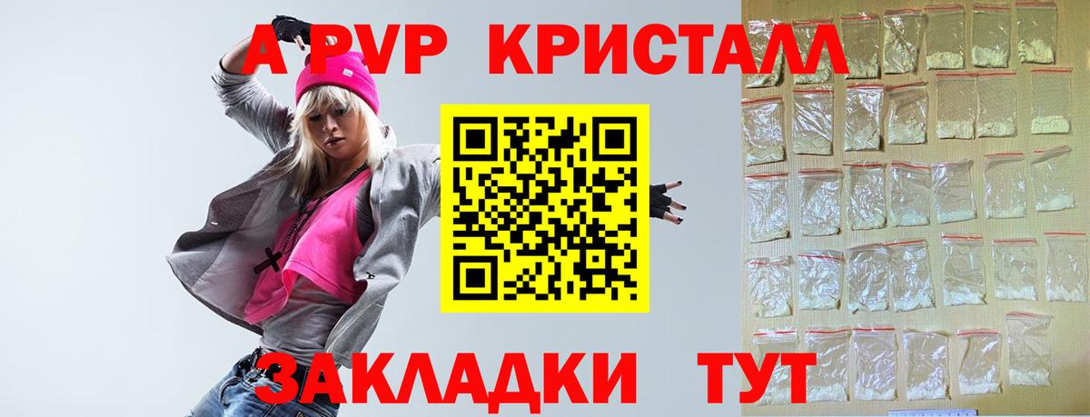 А ПВП крисы CK  Alfa_PVP крисы CK  Вход с VPN  где найти   Советская Гавань  Alfa_PVP 