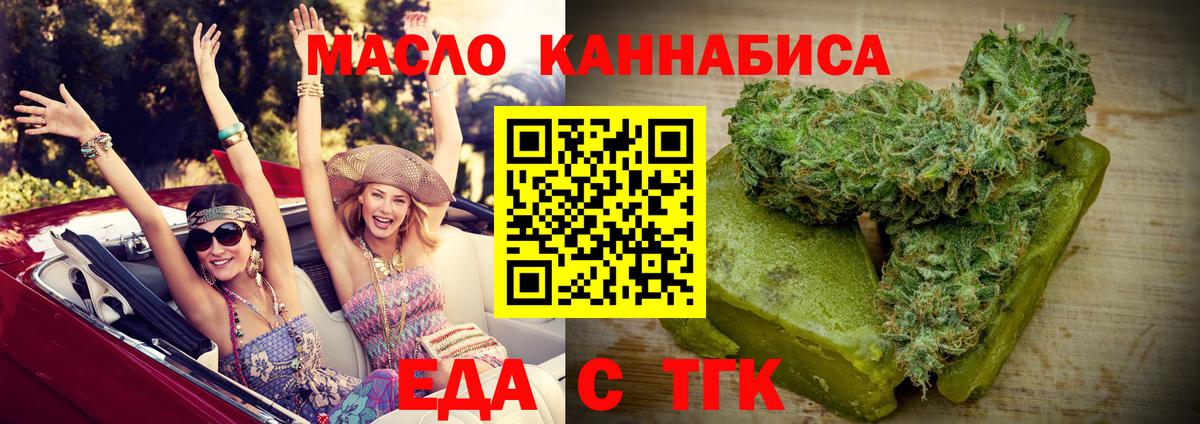 Советская Гавань  Cannafood марихуана  Вход с VPN 