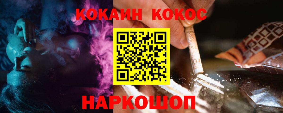 COCAIN 98% Советская Гавань
