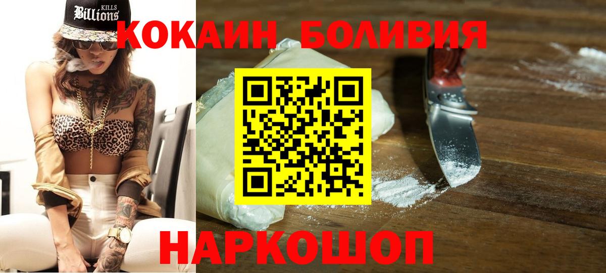КОКАИН VHQ  Вход с VPN  Советская Гавань  COCAIN  Cocaine FishScale 