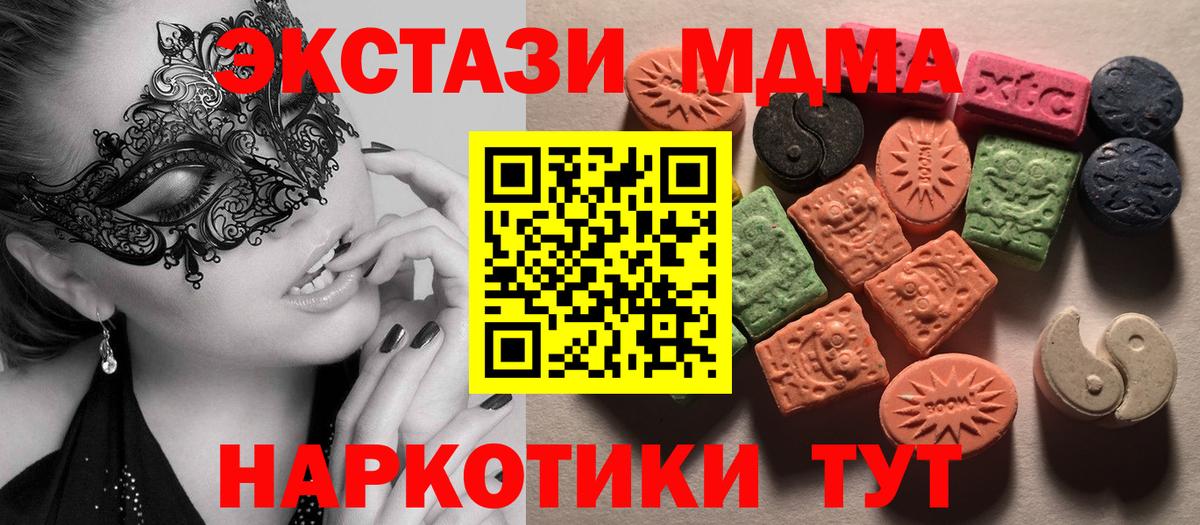 ЭКСТАЗИ TESLA  ЭКСТАЗИ MDMA  Вход с VPN  Советская Гавань 