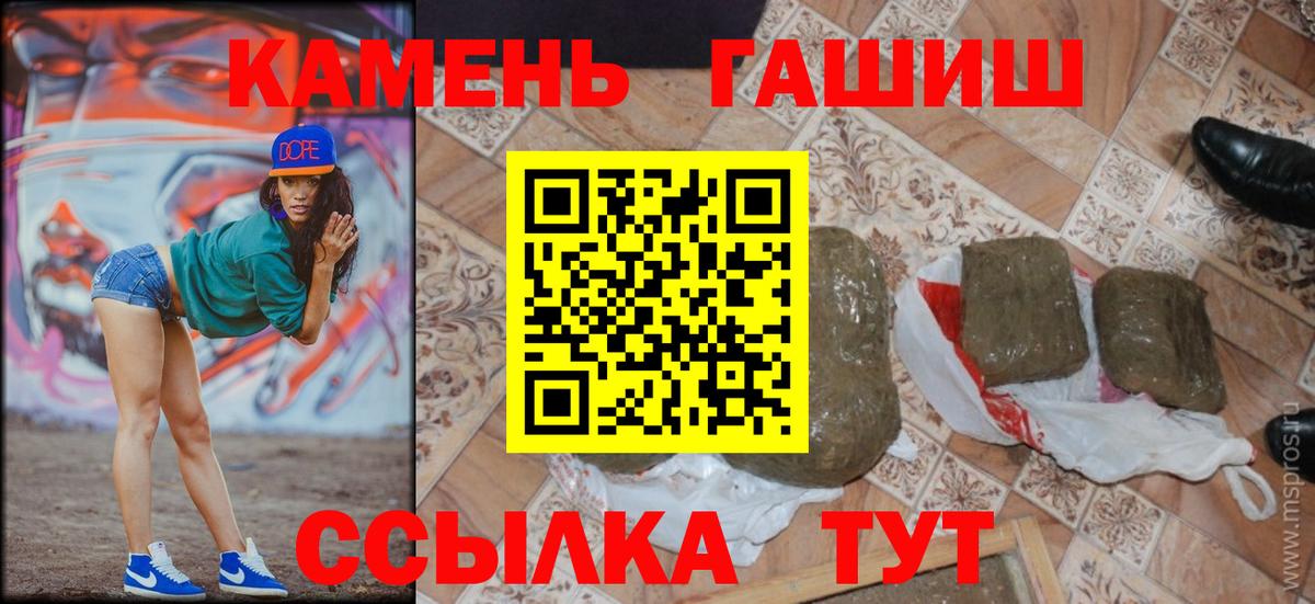 Гашиш убойный Советская Гавань