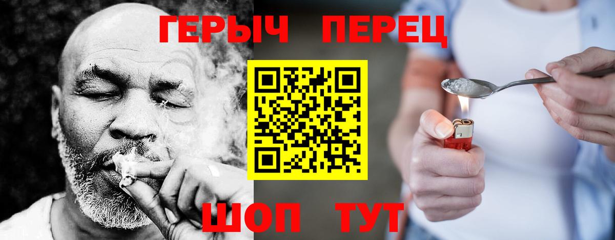 Советская Гавань  Героин герыч  Вход с VPN 