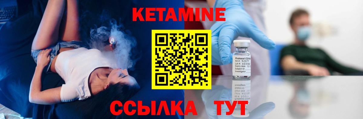 Кетамин VHQ  КЕТАМИН VHQ  Вход с VPN  Советская Гавань 