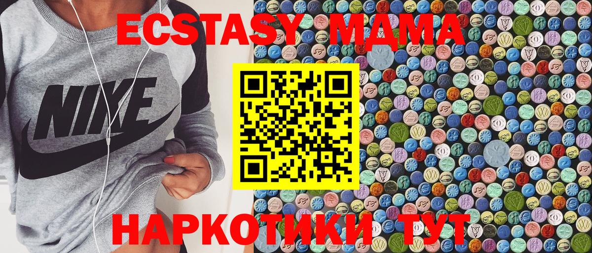 MDMA молли Советская Гавань
