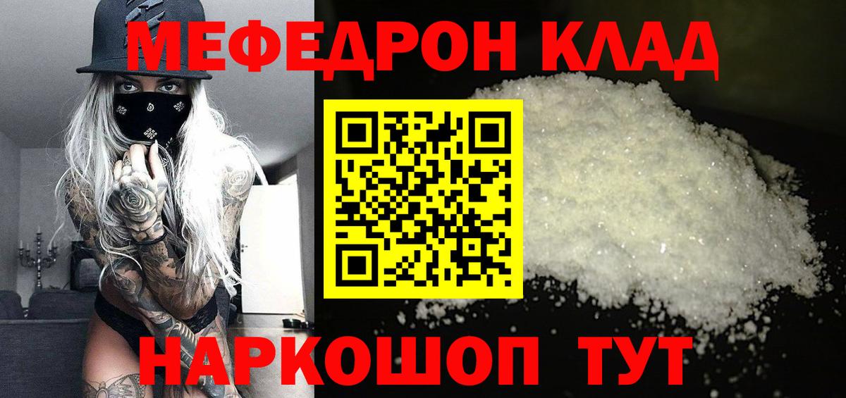 Меф кристаллы Советская Гавань