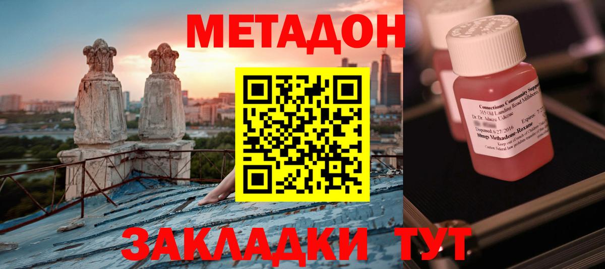 Метадон белоснежный  Вход с VPN  Советская Гавань  mega ONION  Метадон methadone 