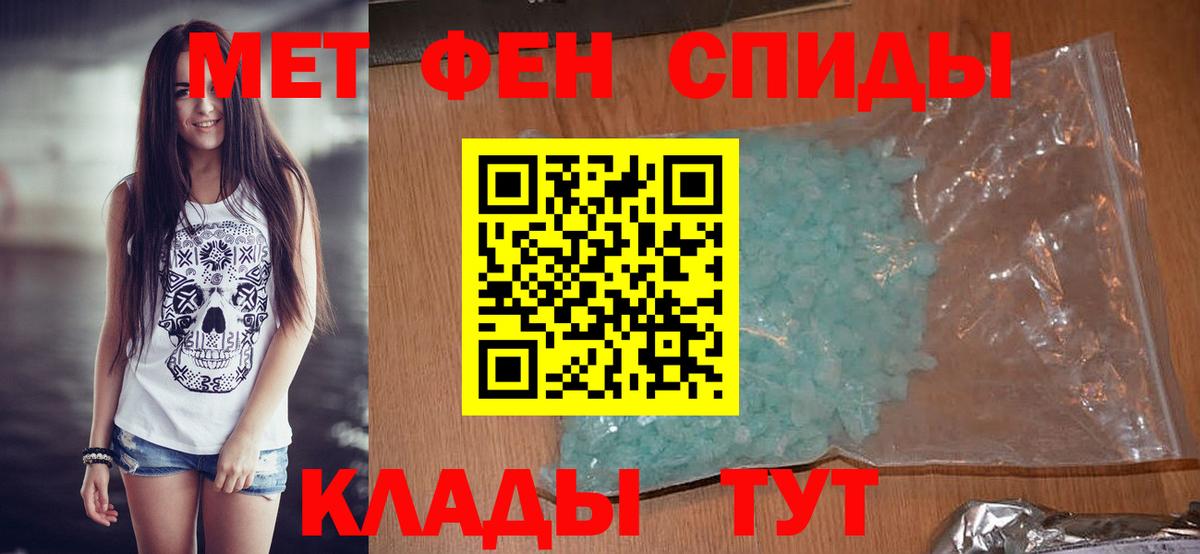 МЕТАМФЕТАМИН  Вход с VPN  Советская Гавань  Метамфетамин винт 