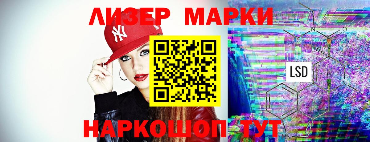 Марки N-bome 1,8мг  Марки N-bome 1,8мг  Вход с VPN  Советская Гавань 