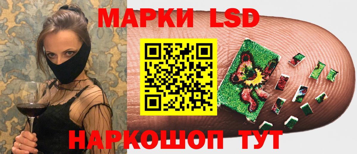 Марки N-bome 1500мкг Советская Гавань