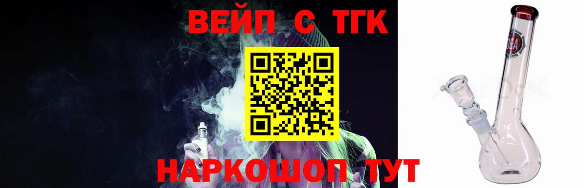 ТГК гашишное масло Советская Гавань